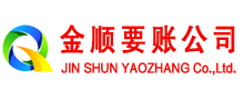 磐安要账公司